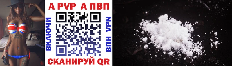 Альфа ПВП Crystall  Ельня 