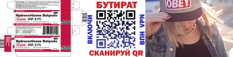 darknet клад  Ельня  БУТИРАТ бутандиол 