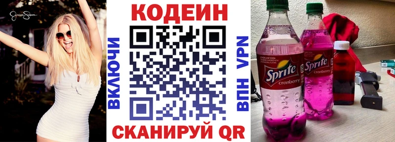 Codein Purple Drank  как найти   hydra рабочий сайт  Ельня 