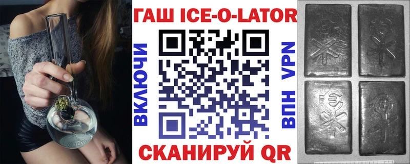 Гашиш Ice-O-Lator Ельня